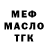 МЕФ мяу мяу Mark Ahn