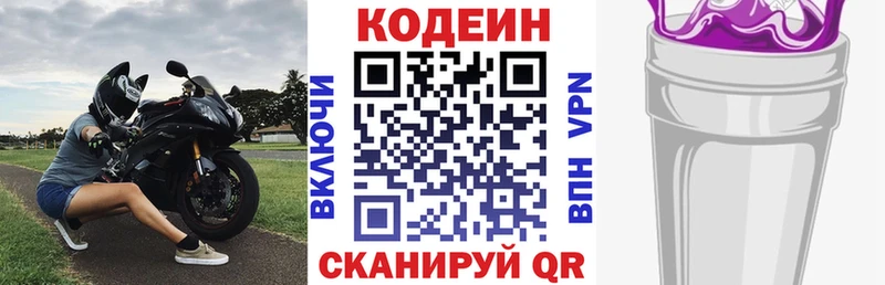 Купить закладки  Игарка  Codein напиток Lean (лин) 