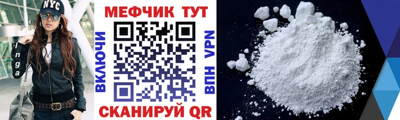 Мефедрон мука Игарка